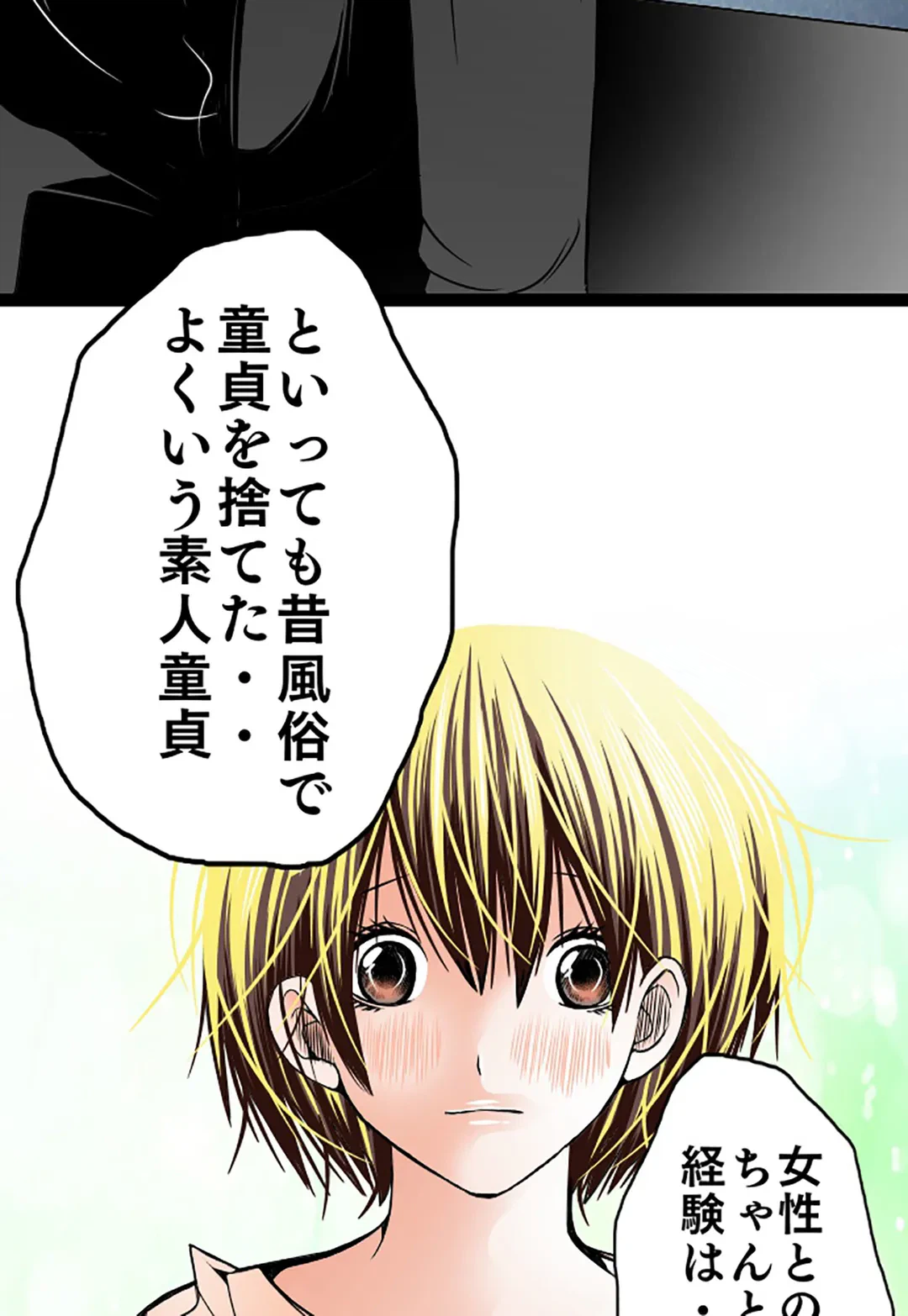 ページ 28 — 第60話