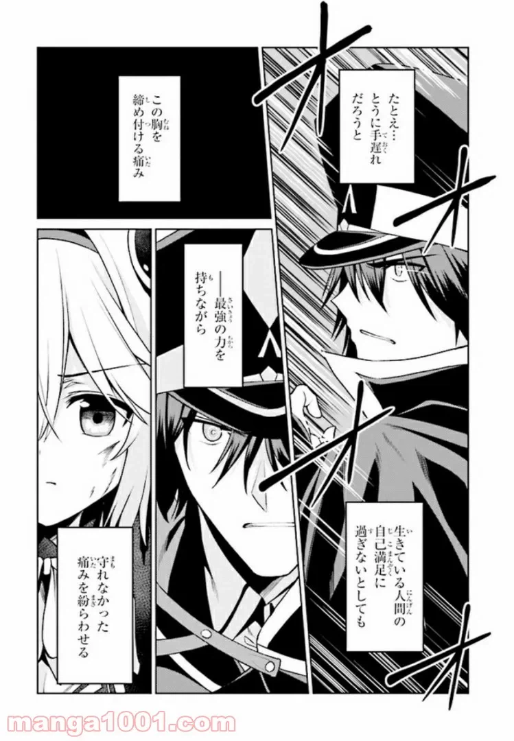 ページ 19 — 第11.4話