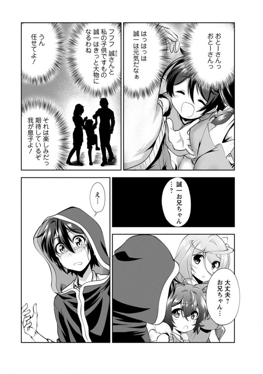 ページ 4 — 第37.6話