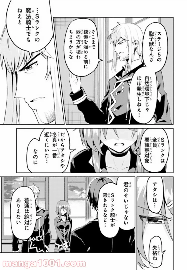 ページ 11 — 第13.2話