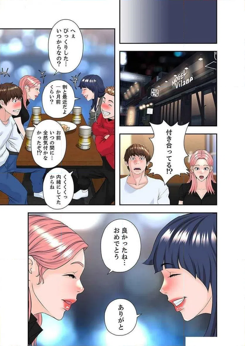 ページ 6 — 第19話