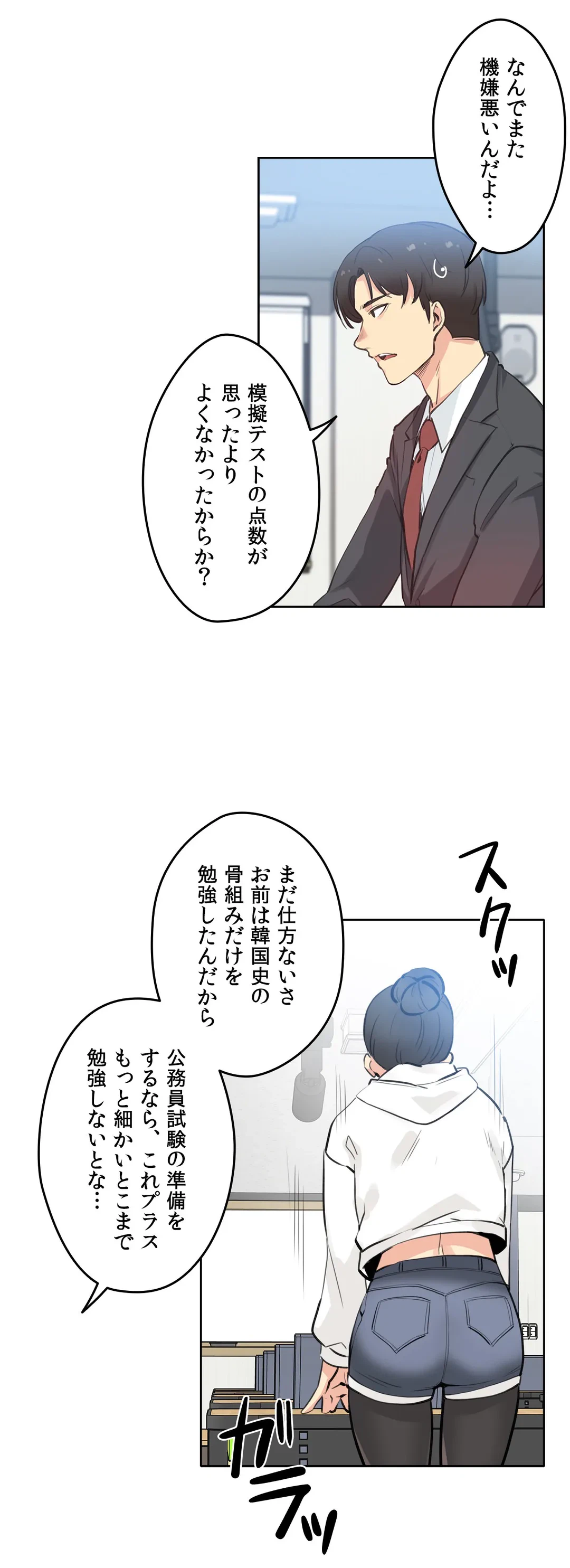 ページ 24 — 第54話