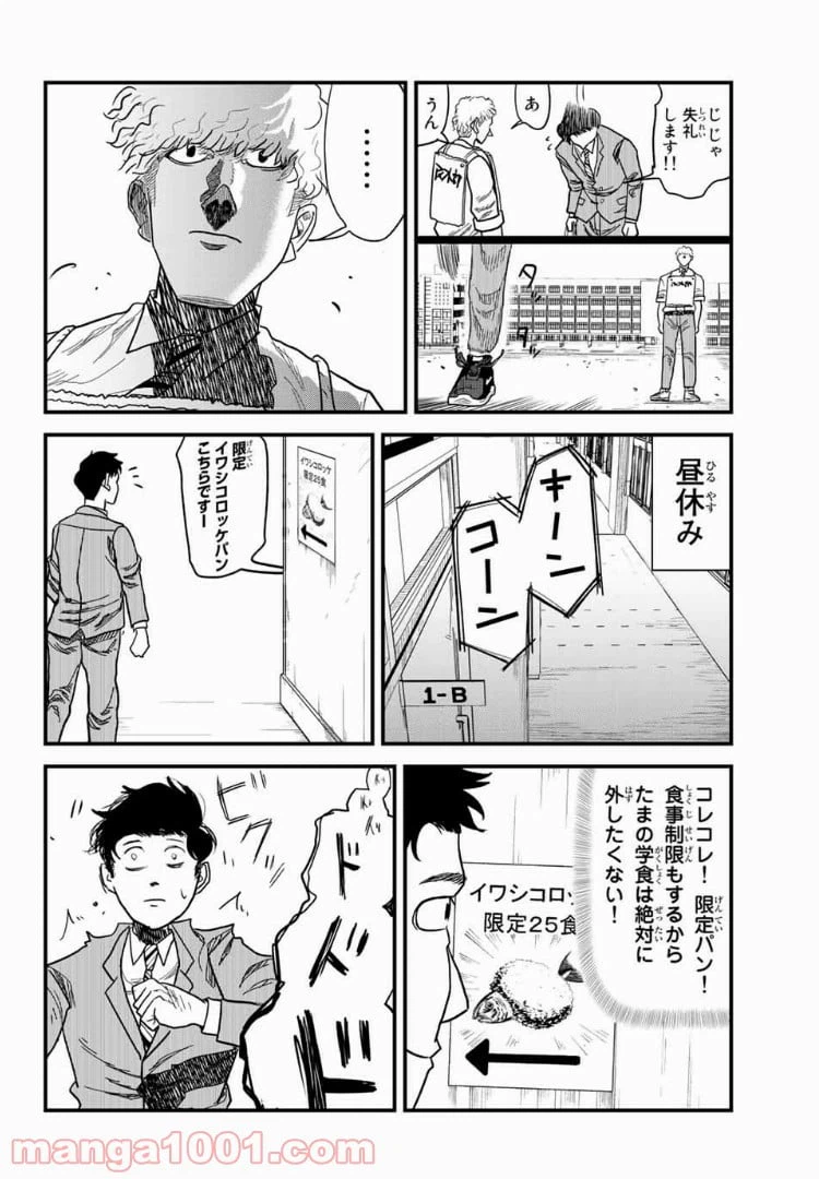 ページ 6 — 第7話