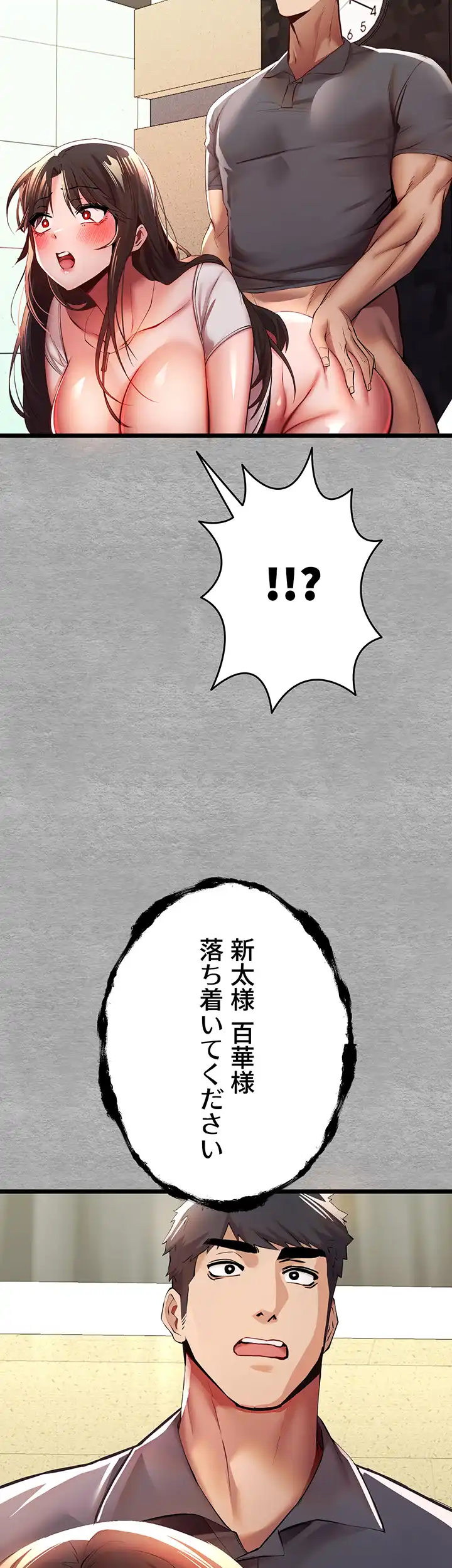 ページ 4 — 第40話