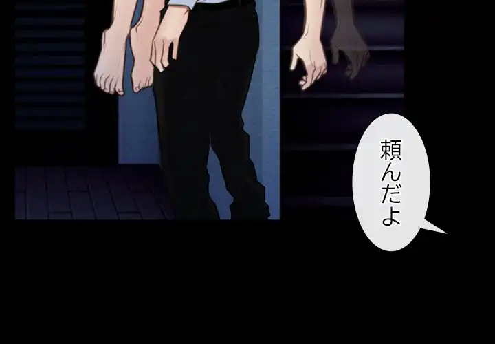 ページ 4 — 第42話