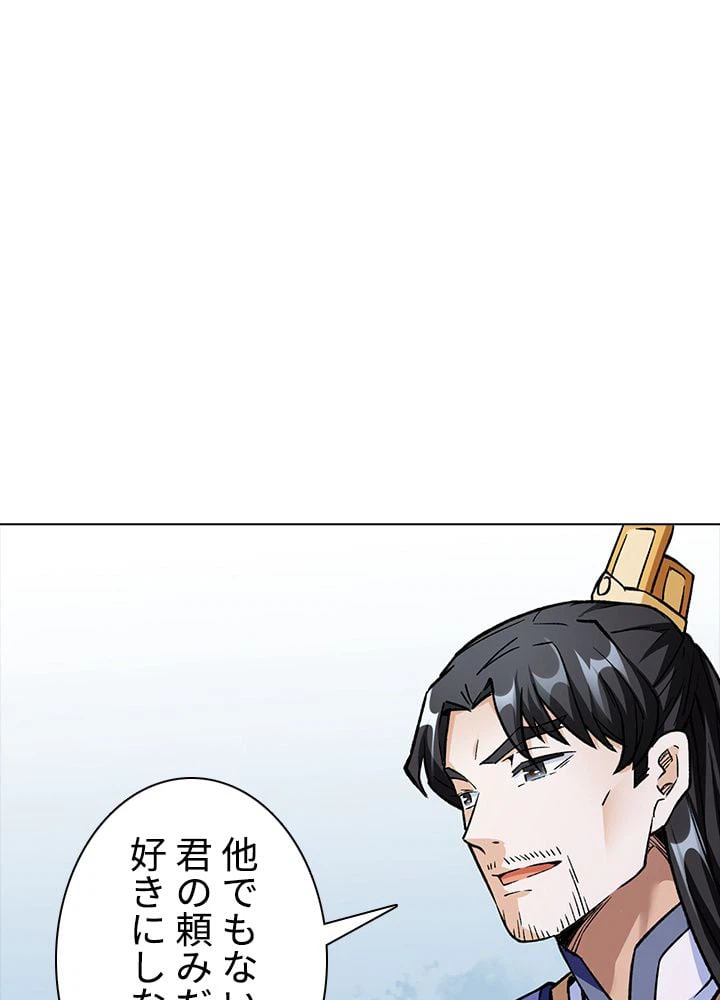 ページ 12 — 第176話