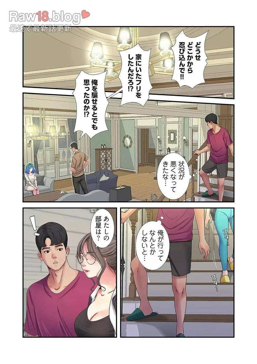ページ 37 — 第21話