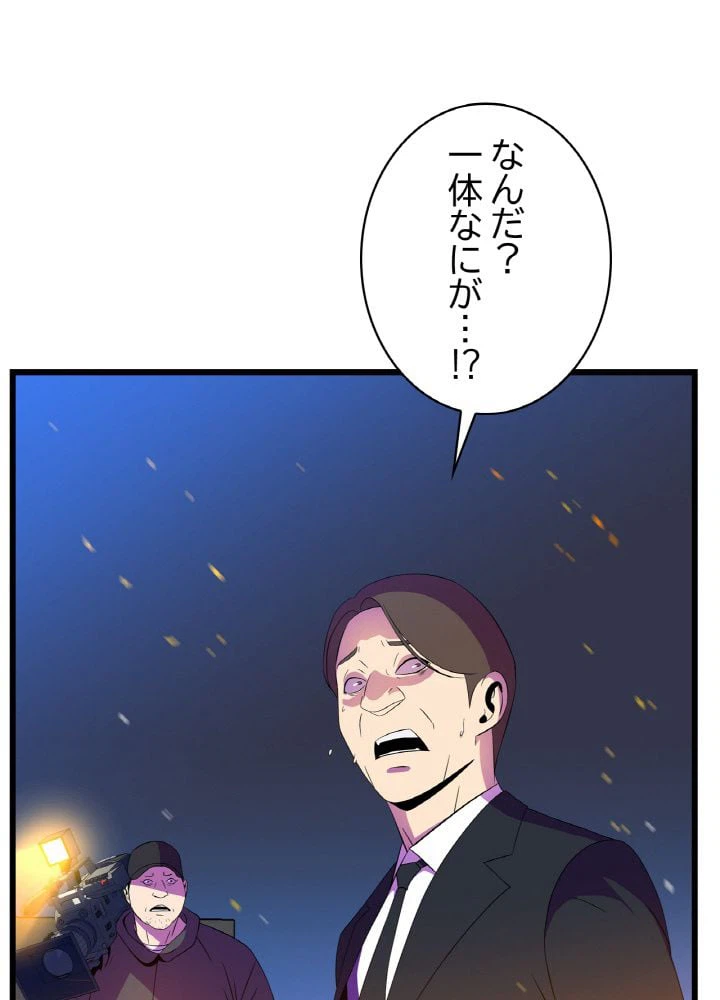 ページ 12 — 第79話