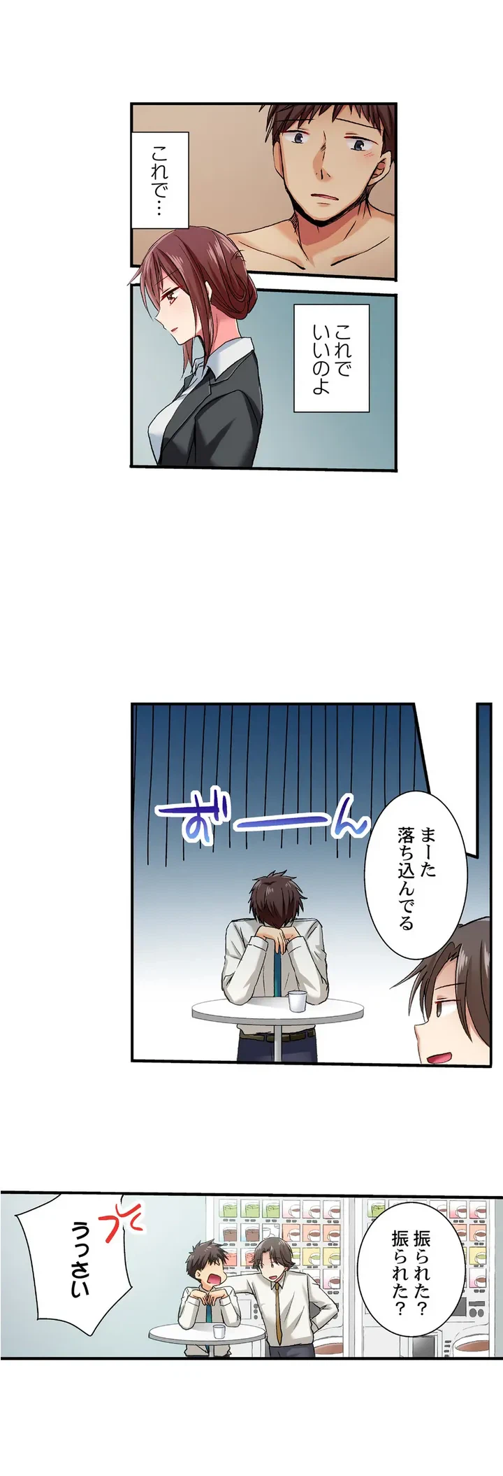 ページ 6 — 第28話