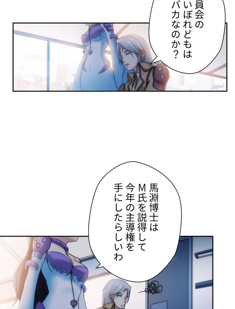 ページ 25 — 第7話