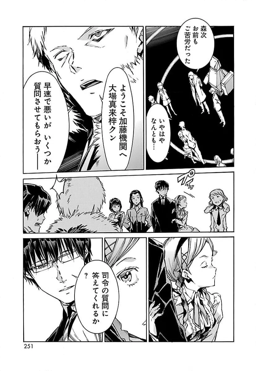 ページ 31 — 第93話