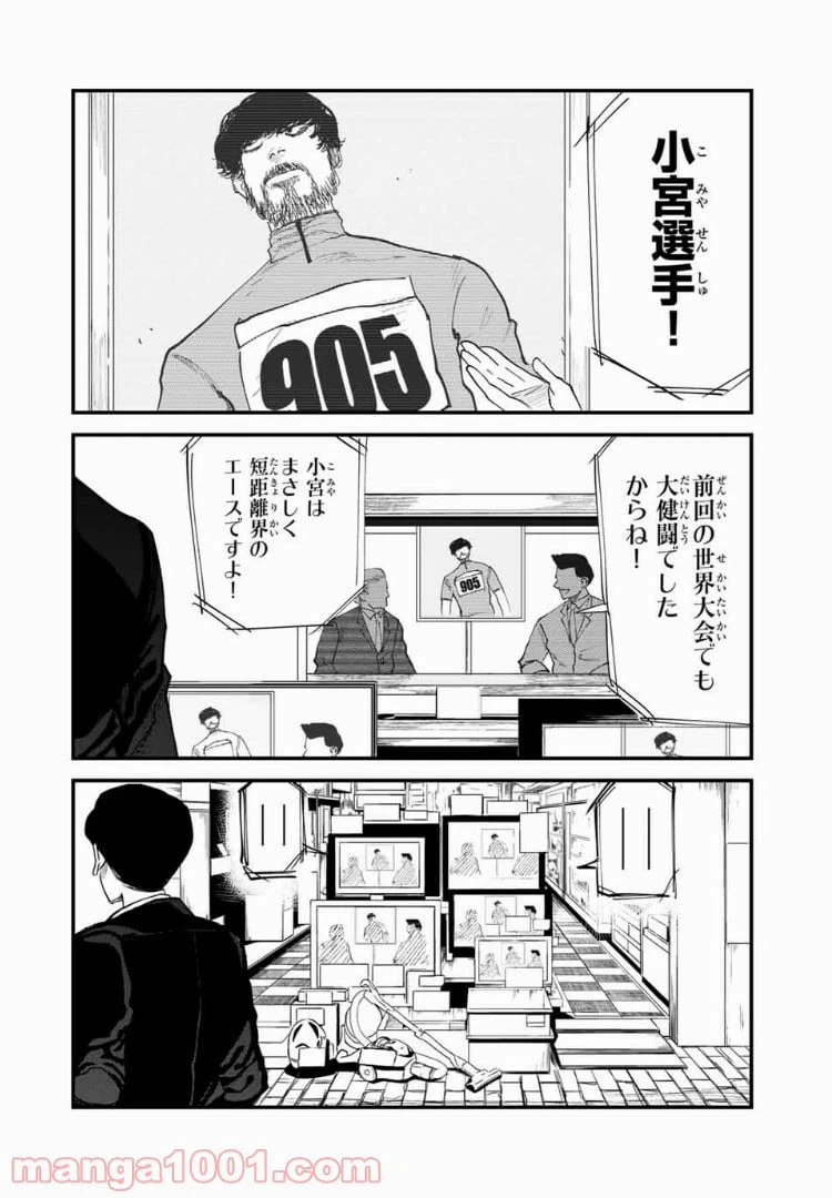 ページ 16 — 第31話