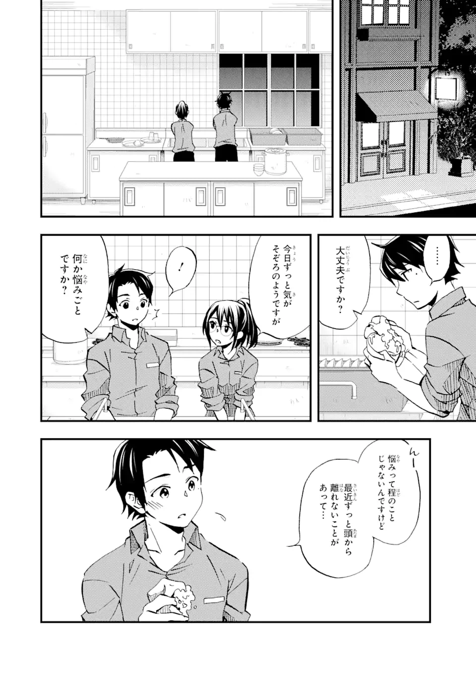 ページ 4 — 第7.1話