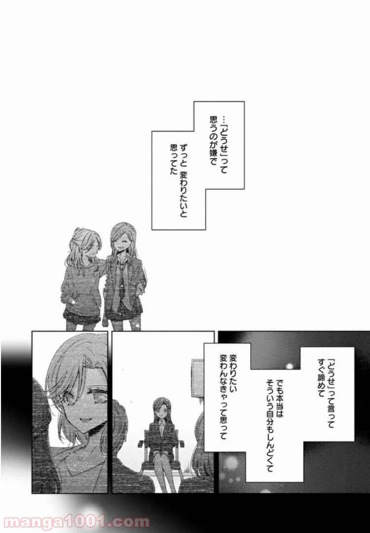 ページ 13 — 第5話