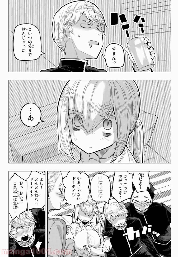 ページ 6 — 第87話