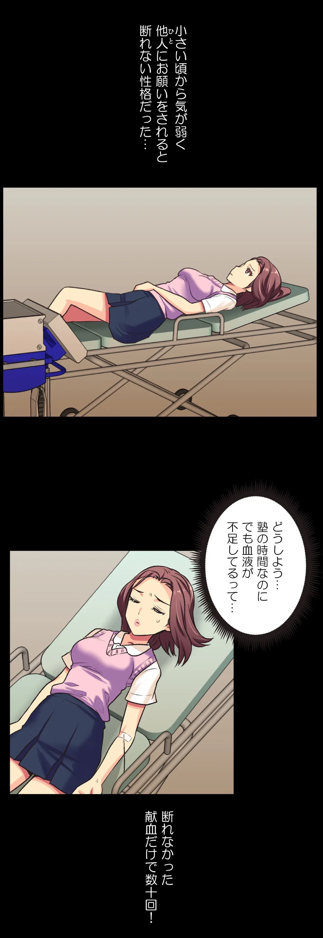 ページ 11 — 第2話