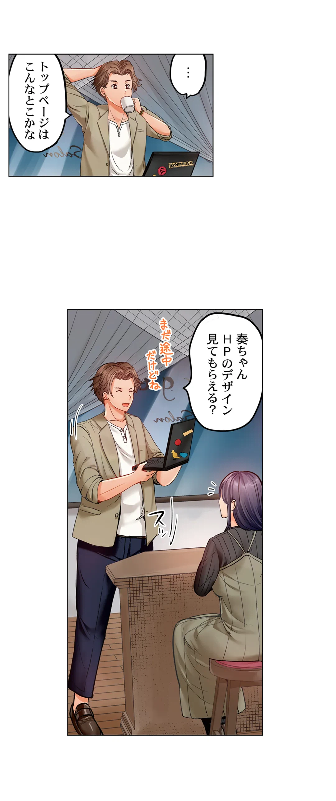 ページ 11 — 第22話