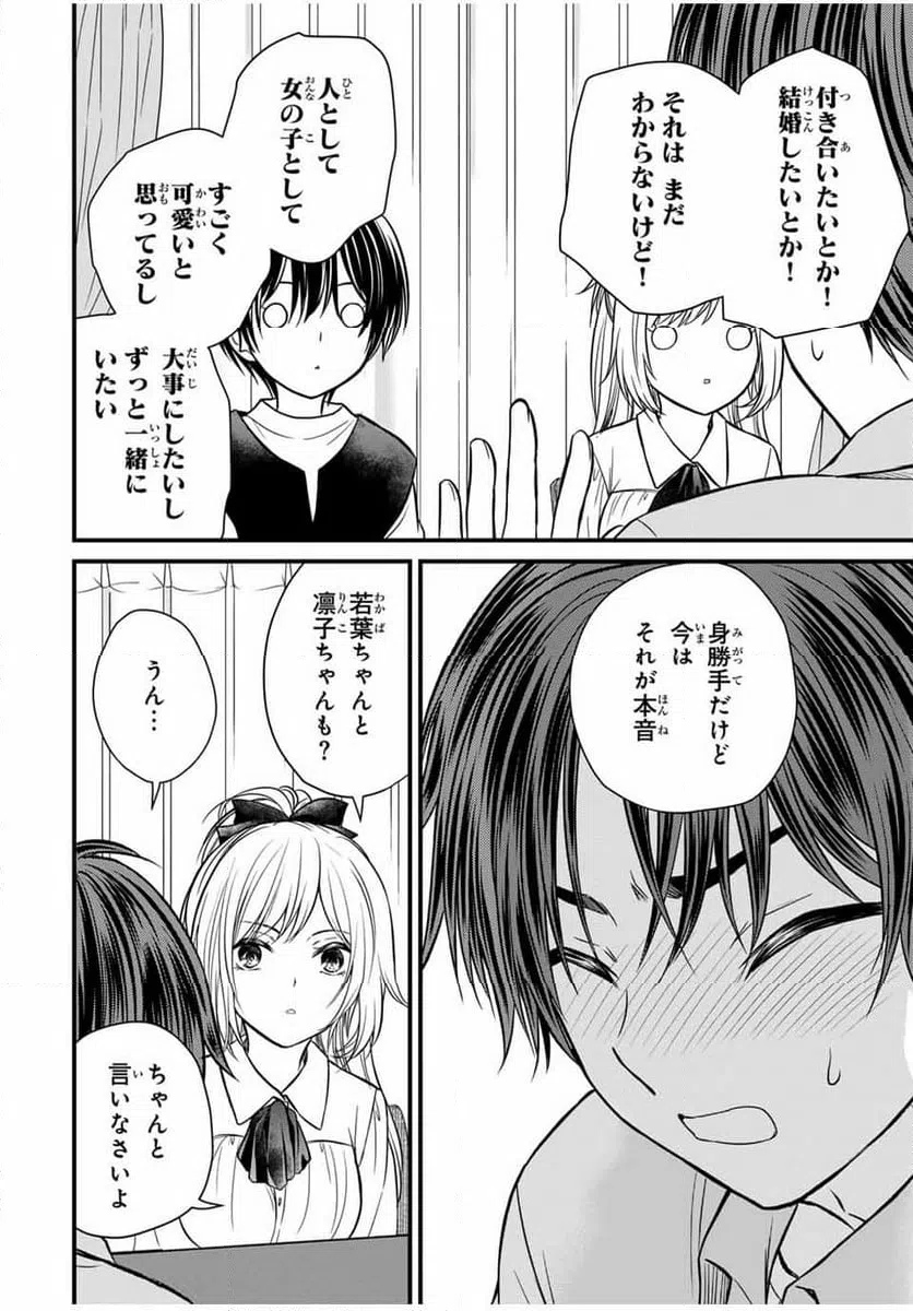 ページ 12 — 第126話