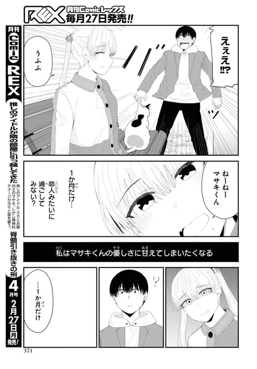 ページ 5 — 第53.1話