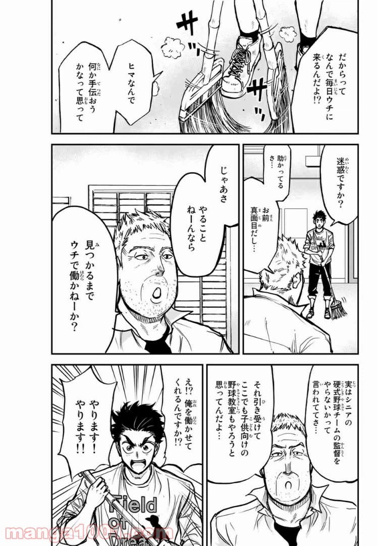 ページ 25 — 第26話