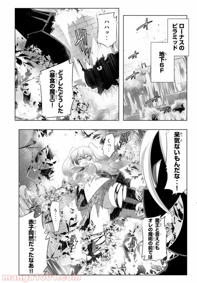 ページ 13 — 第40話