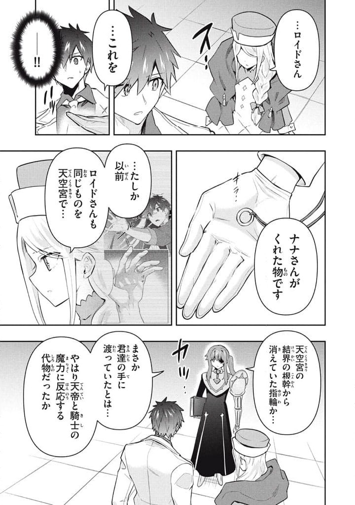 ページ 17 — 第116話