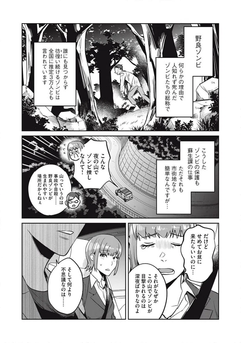 ページ 4 — 第13話