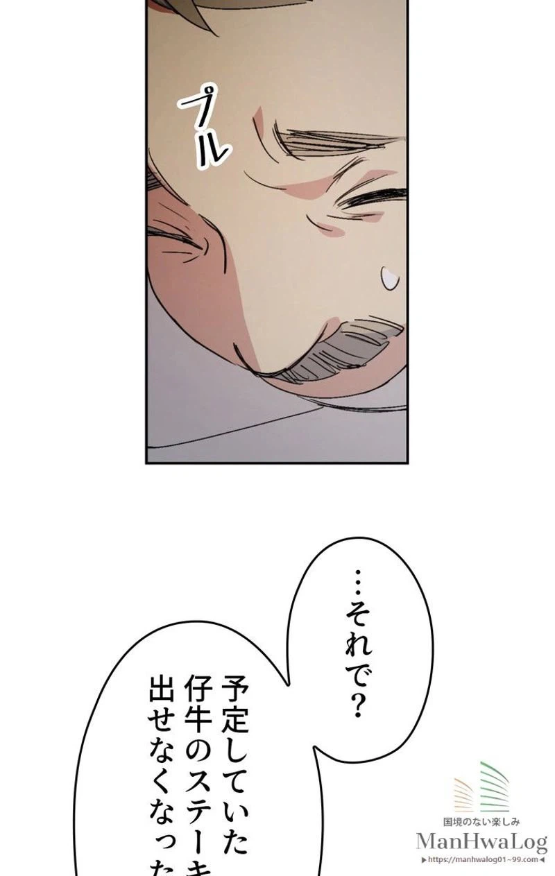 ページ 8 — 第13話