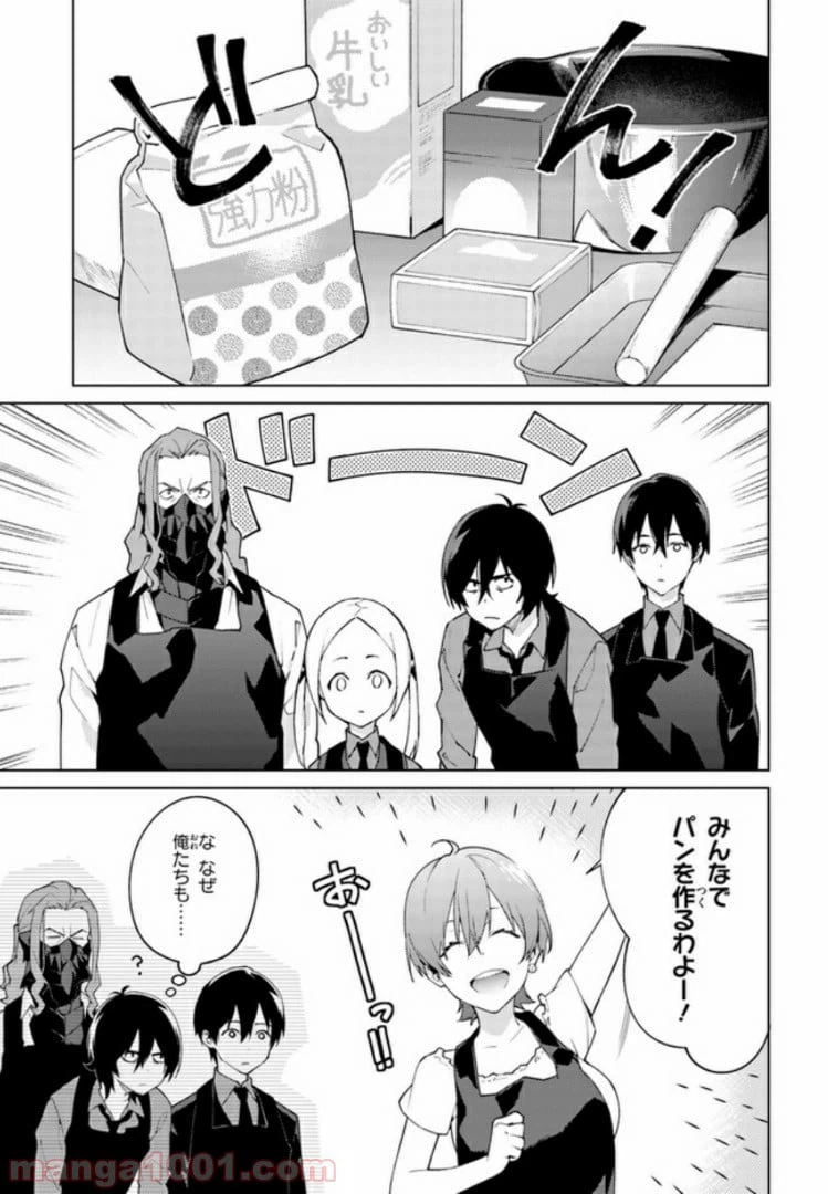 ページ 5 — 第13話