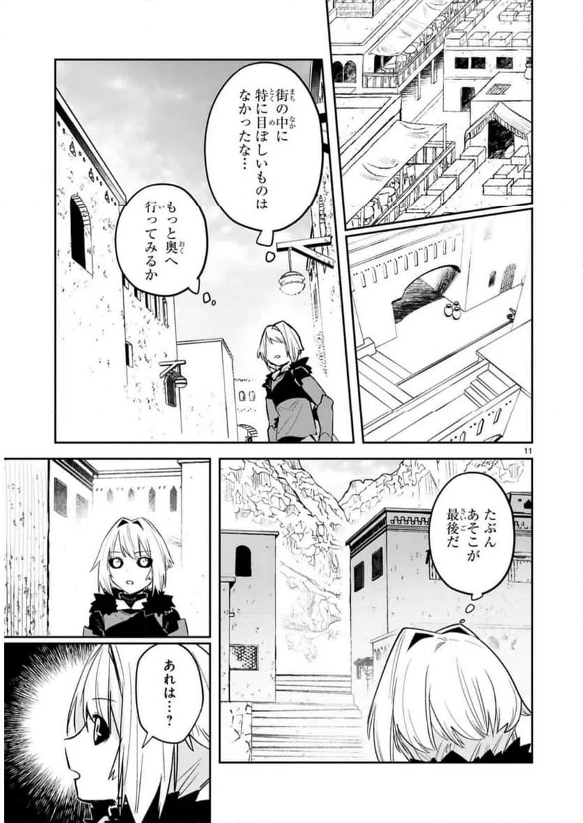 ページ 11 — 第30話