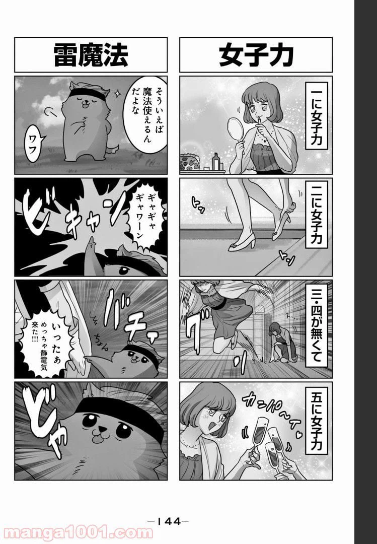 ページ 4 — 第32話