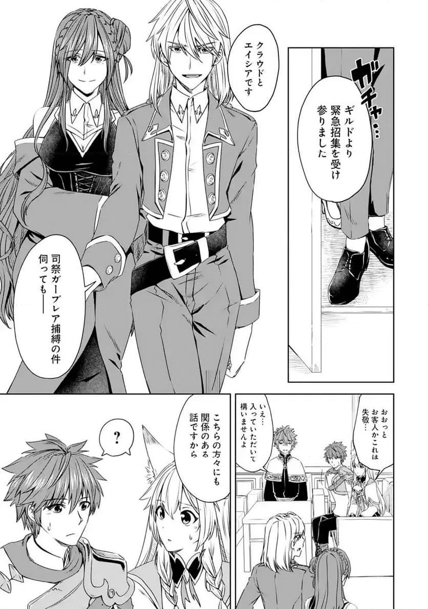ページ 13 — 第7話