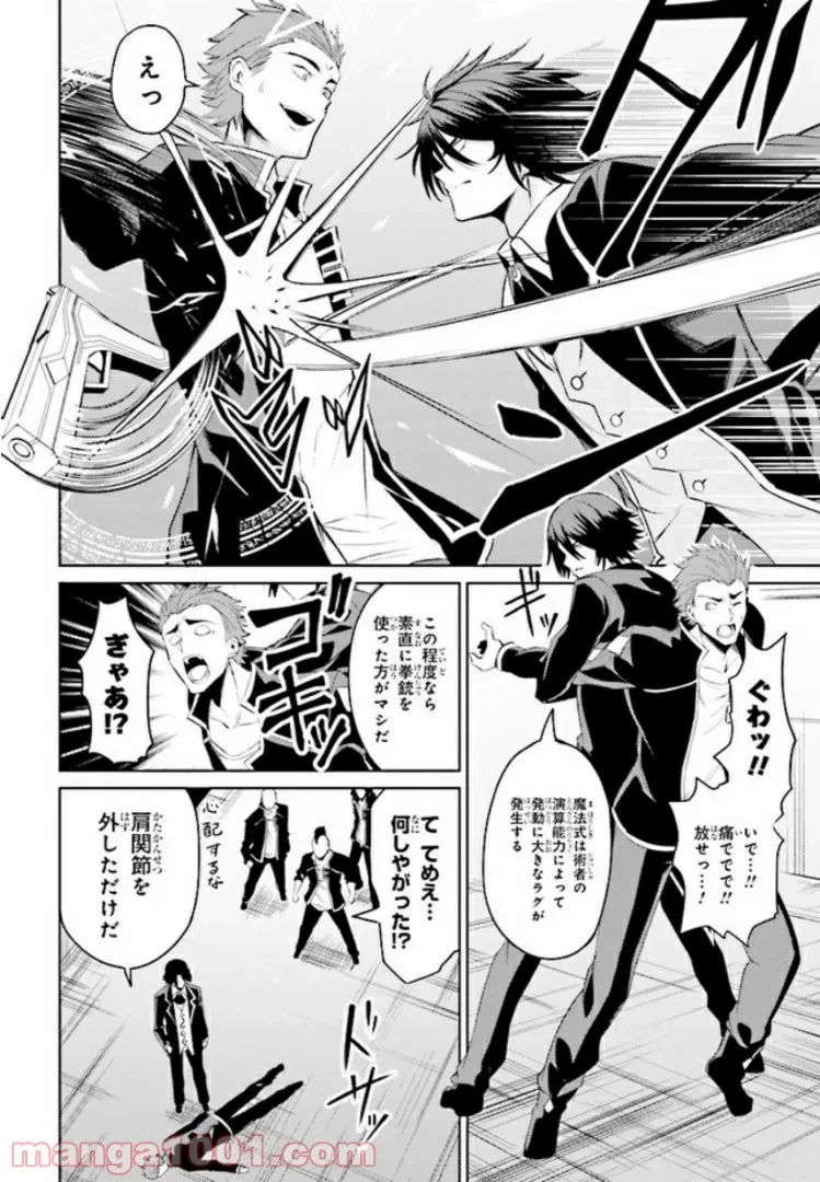 ページ 15 — 第2話