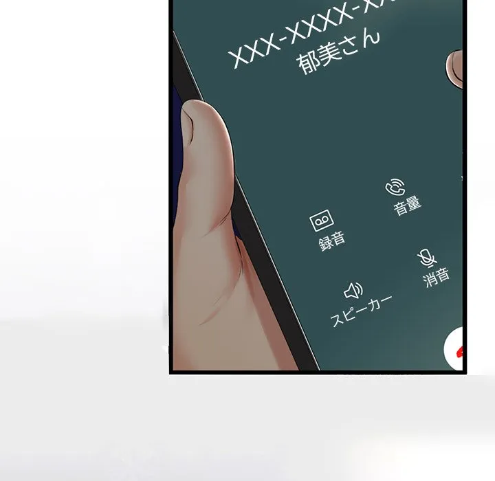ページ 6 — 第9話