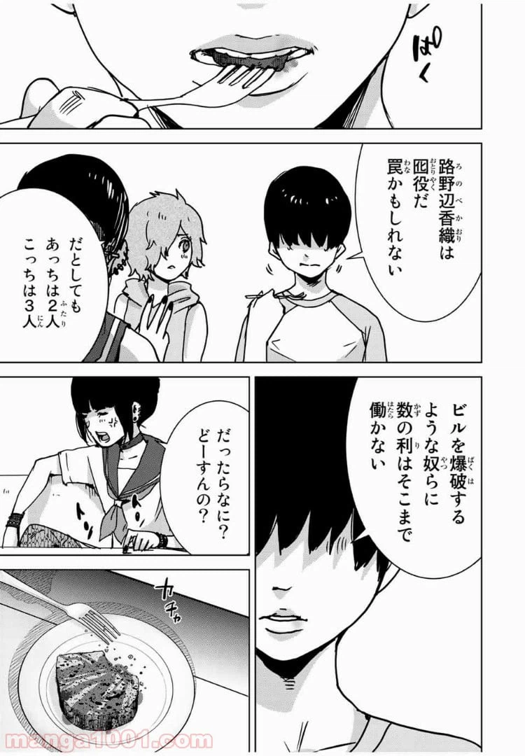 ページ 11 — 第50話