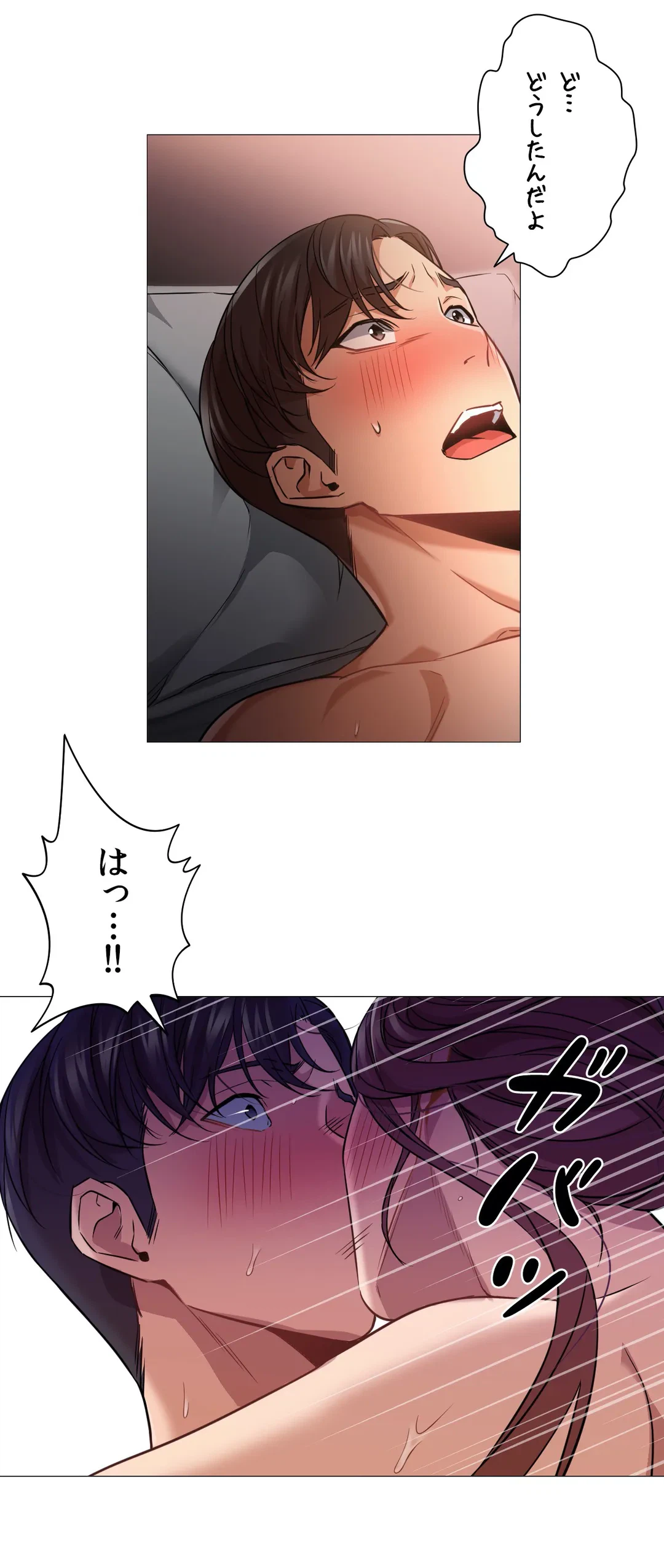 ページ 10 — 第44話