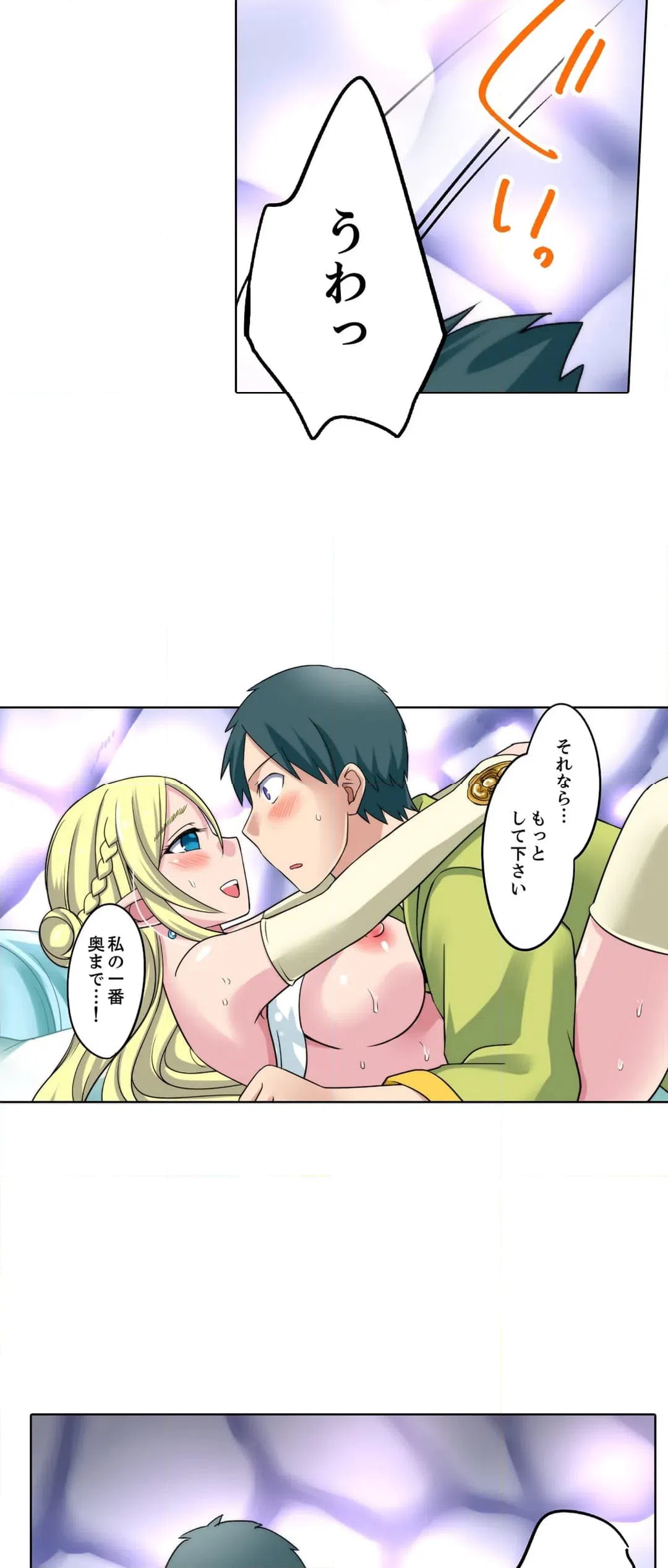 ページ 19 — 第5話