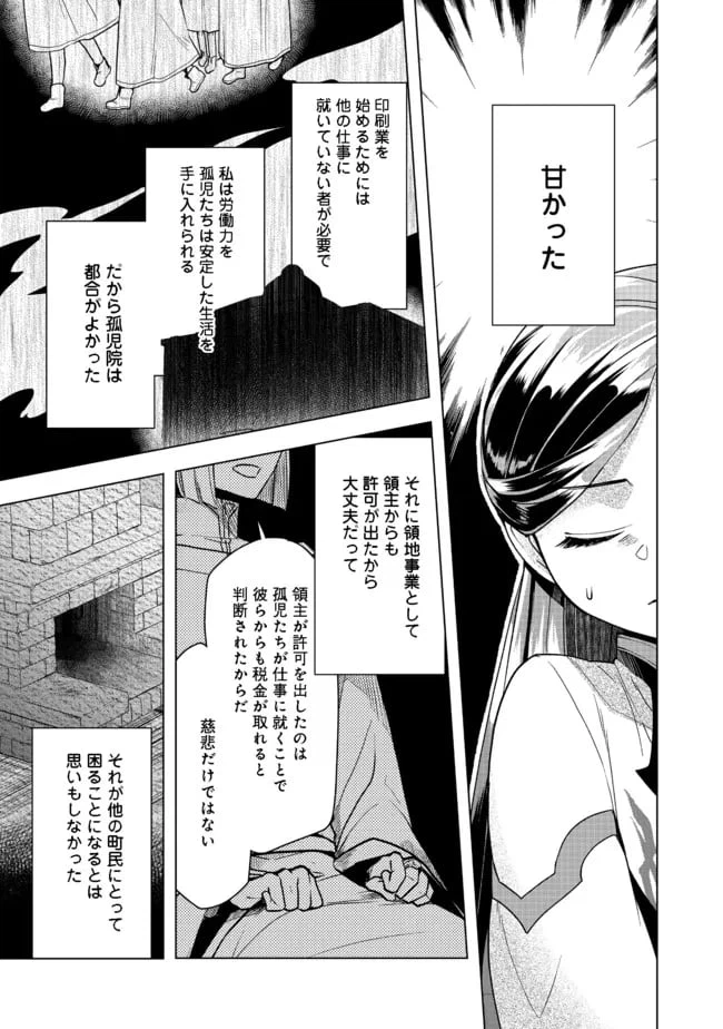 ページ 9 — 第27話