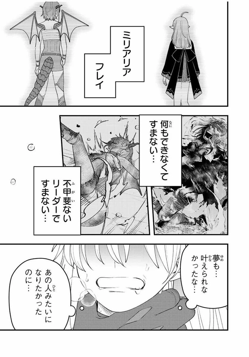 ページ 13 — 第23話