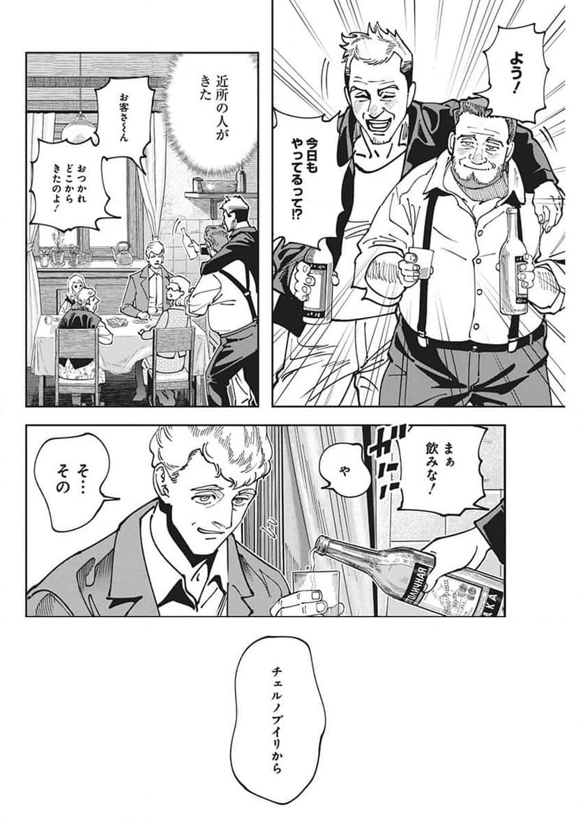 ページ 21 — 第10話