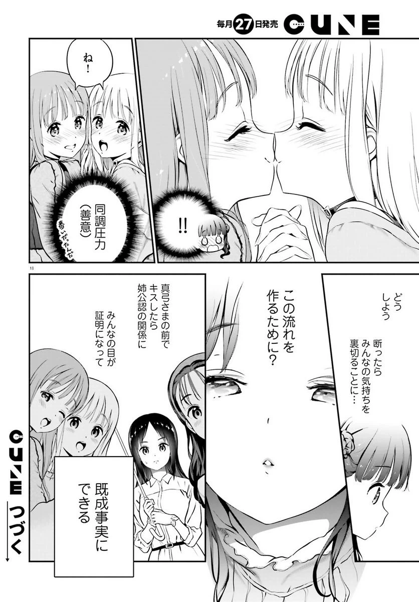 ページ 20 — 第8話