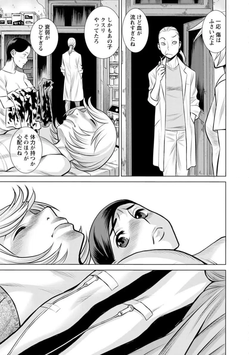 ページ 21 — 第48話