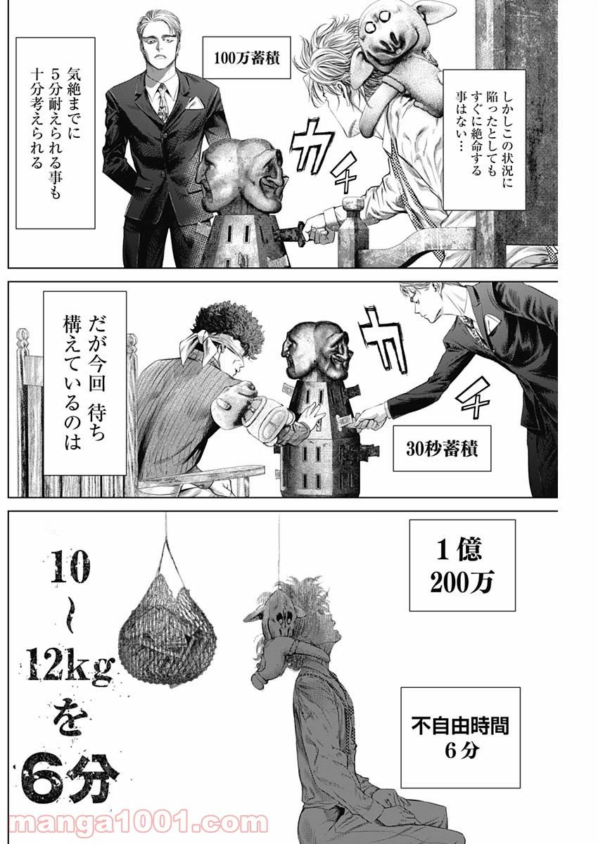 ページ 6 — 第5話