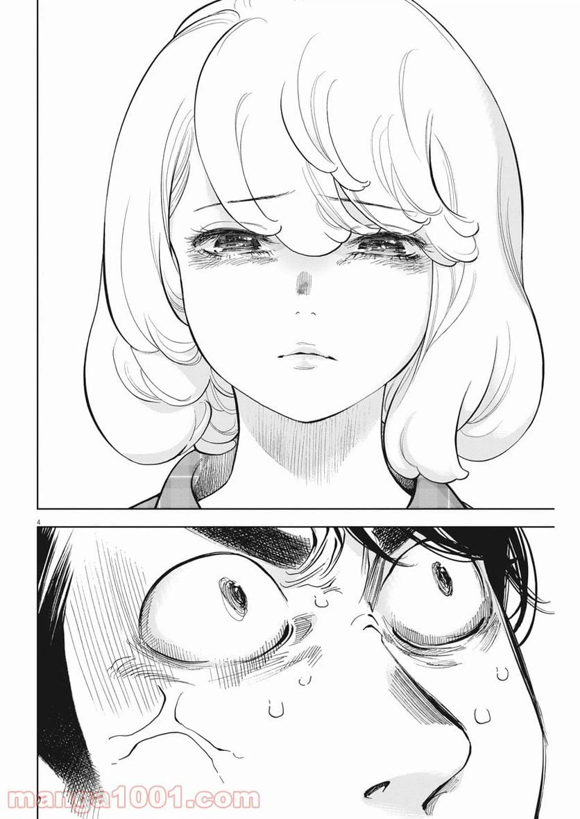 ページ 4 — 第37話