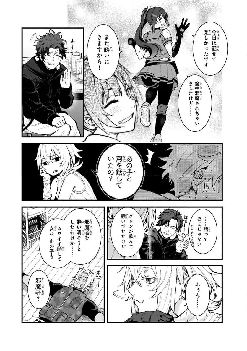ページ 9 — 第2.1話