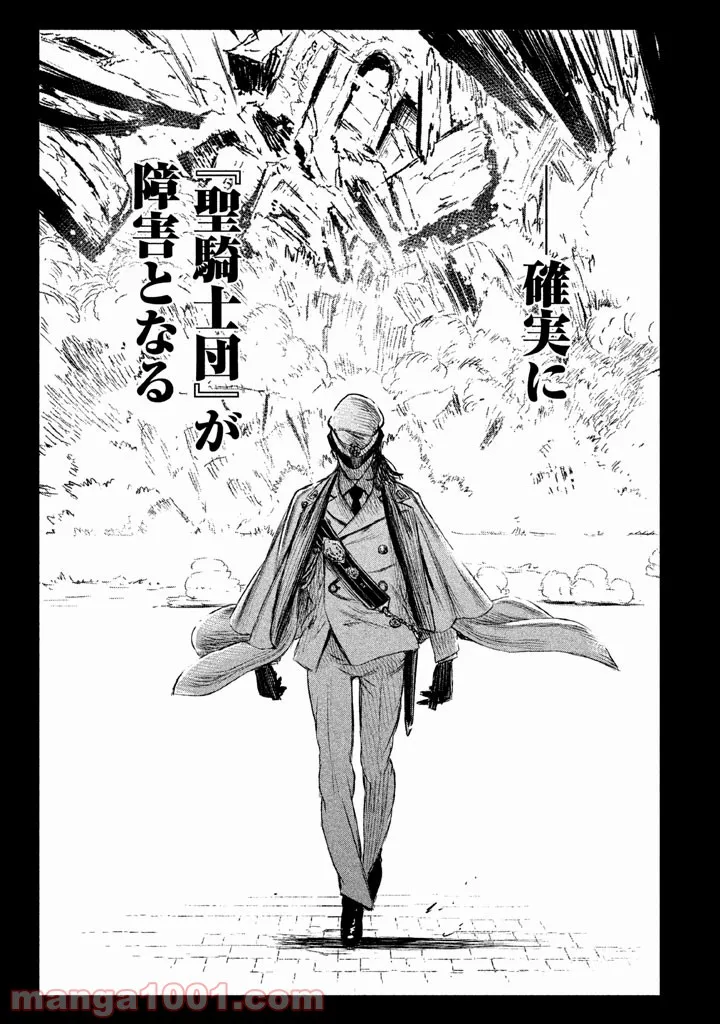 ページ 19 — 第20話