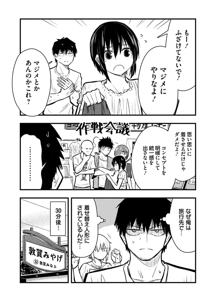ページ 11 — 第26話