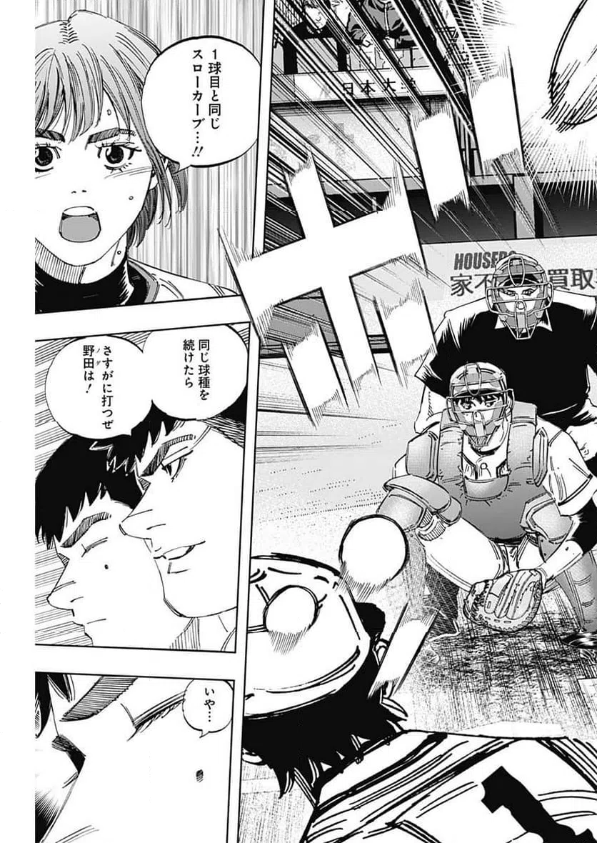 ページ 3 — 第378話