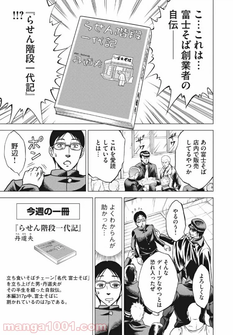 ページ 20 — 第1話