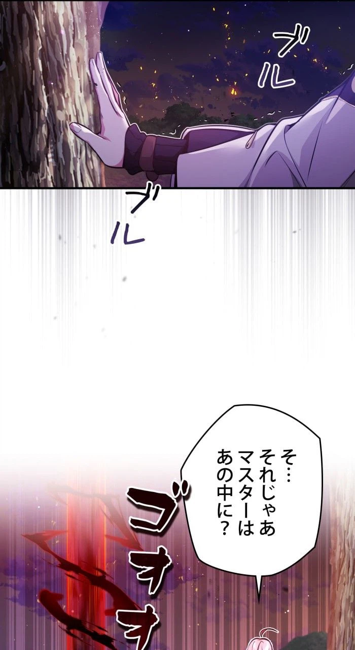 ページ 12 — 第51話